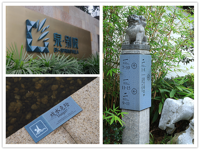 地产导视设计与实施